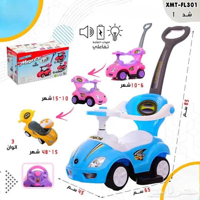 العاب اطفال متنوعة وبأسعار بطلة 18