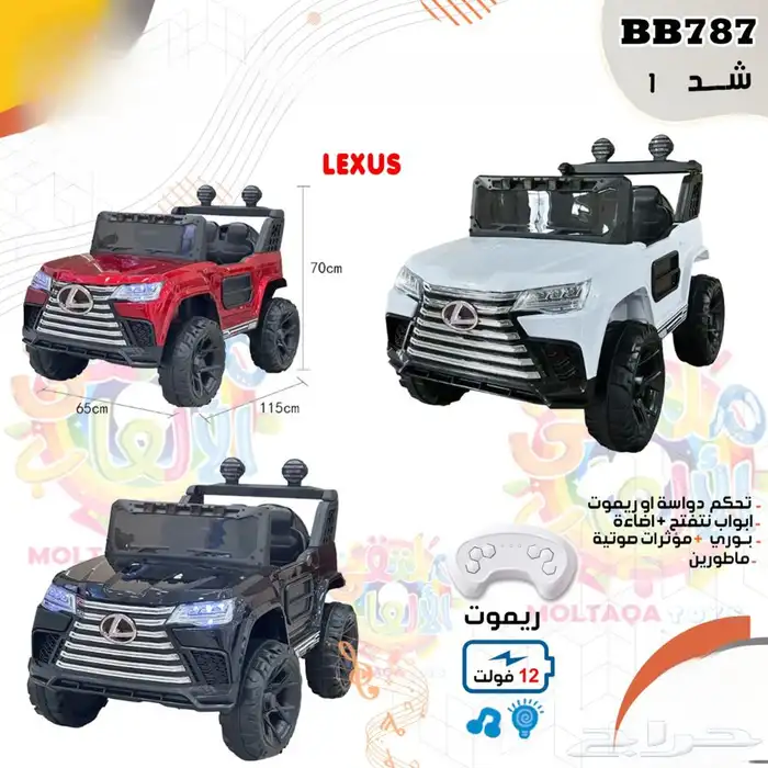 العاب اطفال متنوعة وبأسعار بطلة 0