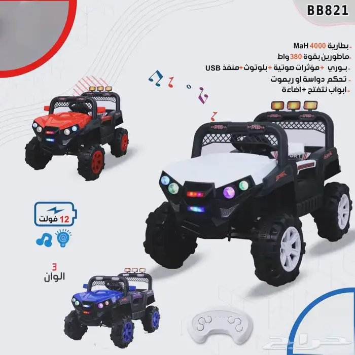 العاب اطفال متنوعة وبأسعار بطلة 1