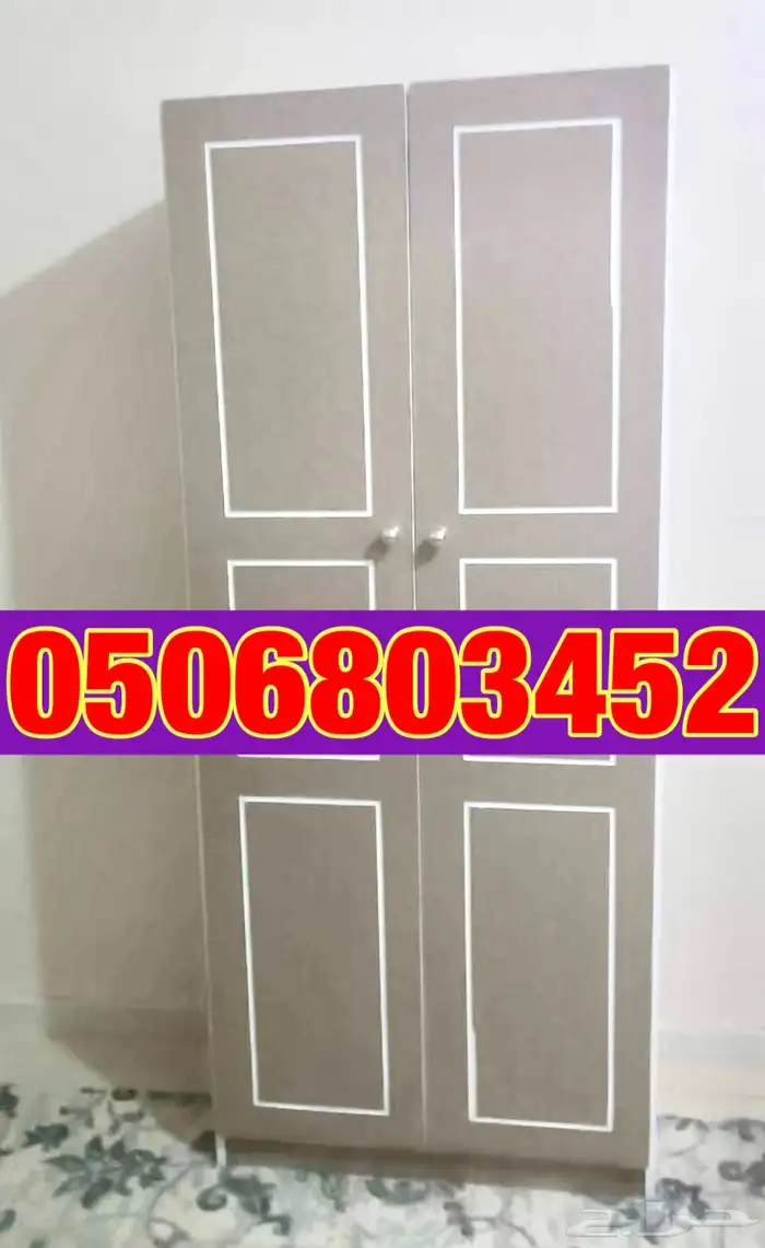 دواليب خشب جميع المقاسات 1