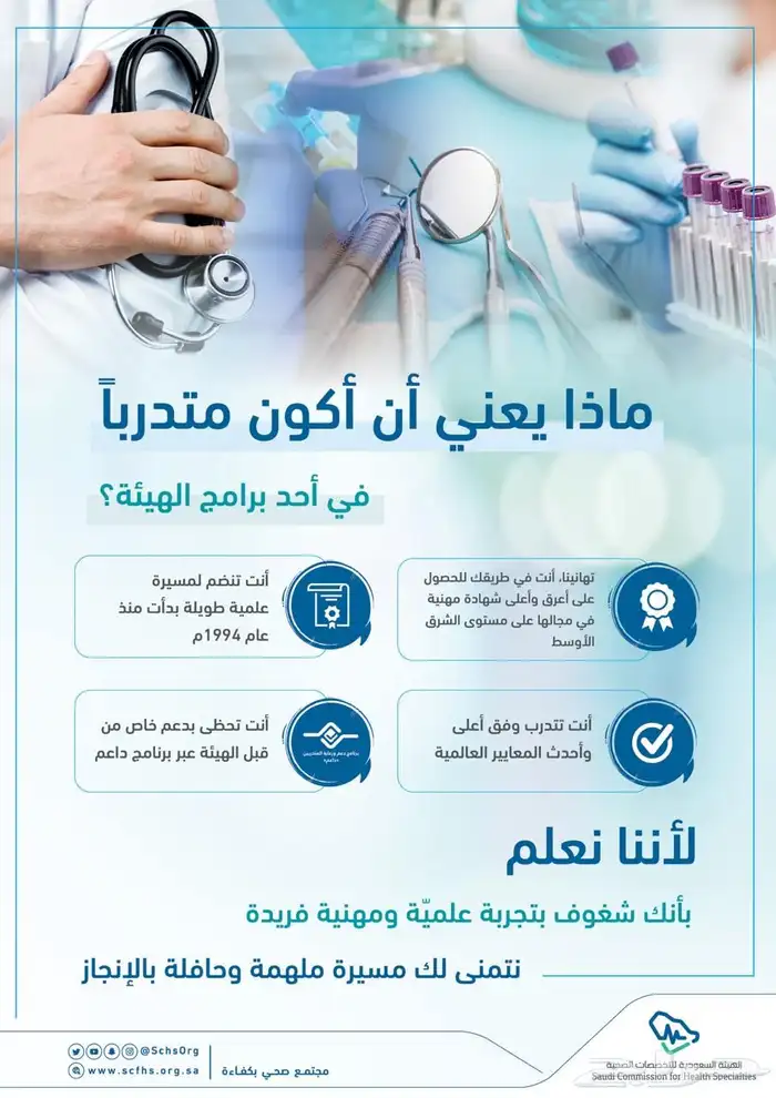هيئة التخصصات CME 0