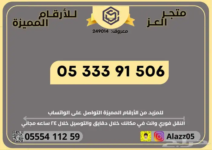 ارقام برمز 506 مميزه 0