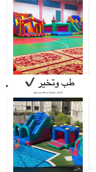 العاب ايجار 1