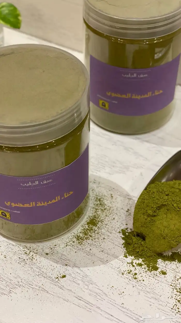 حناء المدينه العضوي ومشاط وسدر عبق الطيب 0