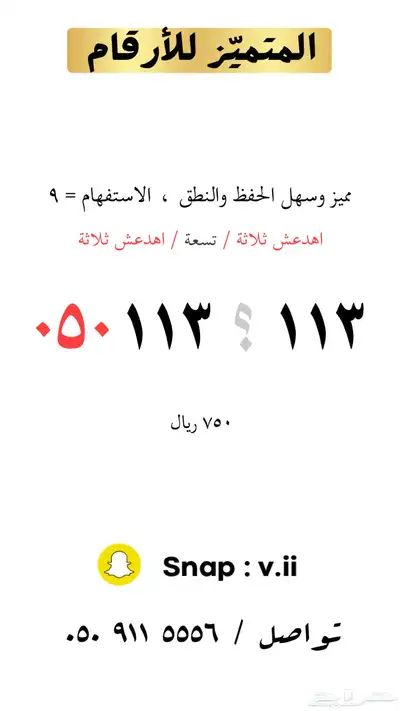 ارقام مميزة من الاتصالات السعودية 30