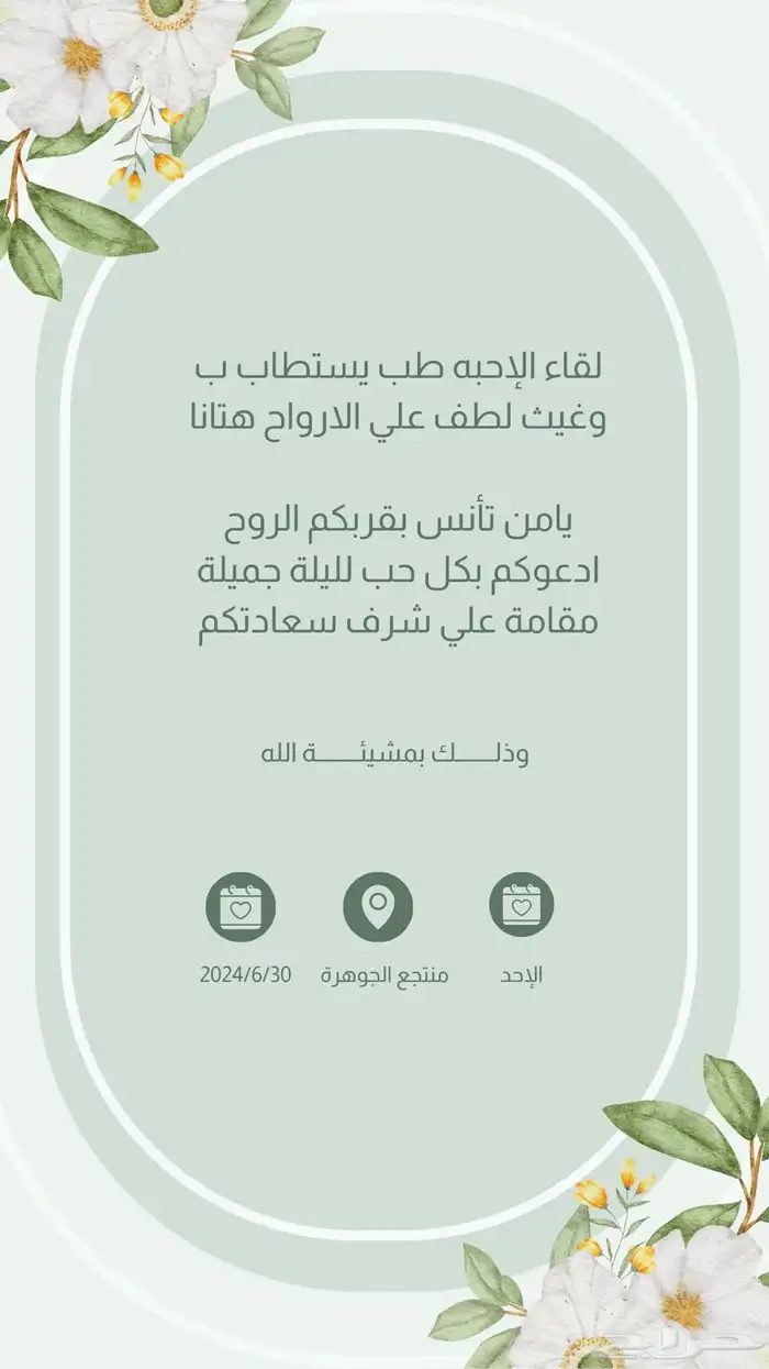 تصميم دعوات زواج ب 12 ريال 1