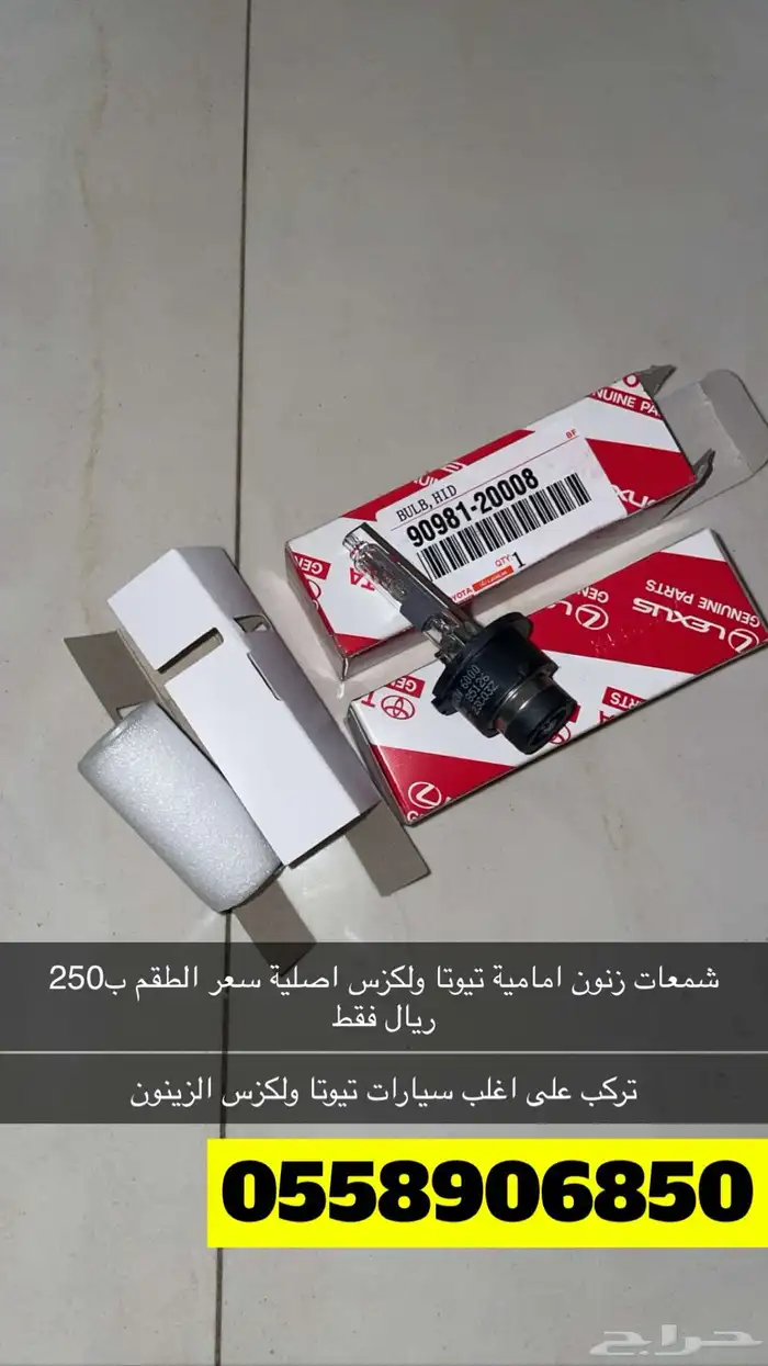 لكزس جي اس 2003 تشليح 5