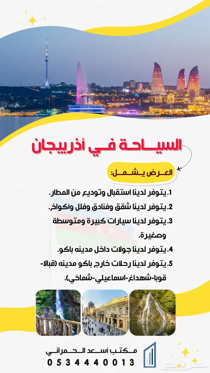 تصميم اعلانات احترافية تقبلها سناب شات ب 50 ريال 2