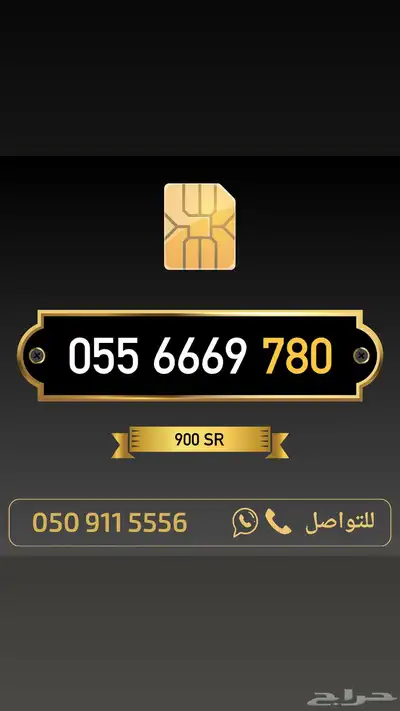 ارقام مميزة من الاتصالات السعودية 48