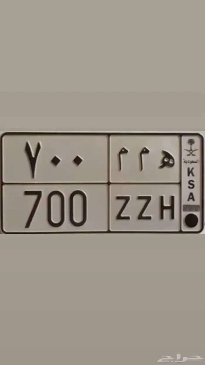 لوحة مميزة معنى ورقم مئوي 700 (( تم البيع )) 0