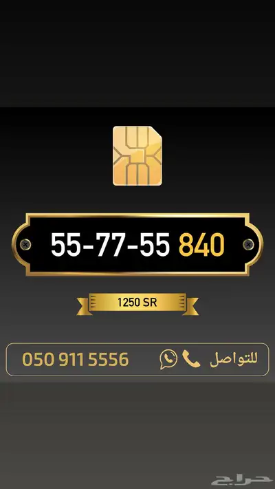 ارقام مميزة من الاتصالات السعودية 47