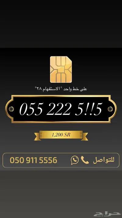 ارقام مميزة من الاتصالات السعودية 91