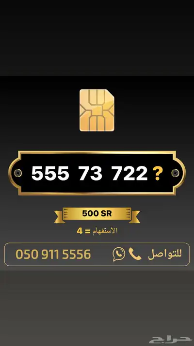 ارقام مميزة من الاتصالات السعودية 89