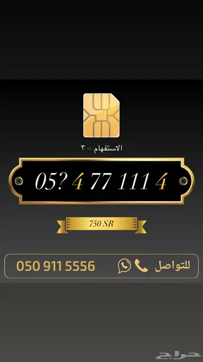 ارقام مميزة من الاتصالات السعودية 93