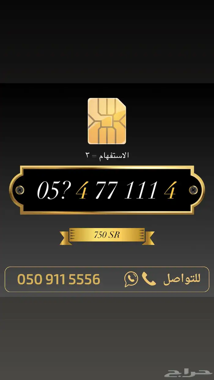 ارقام مميزة من الاتصالات السعودية 93