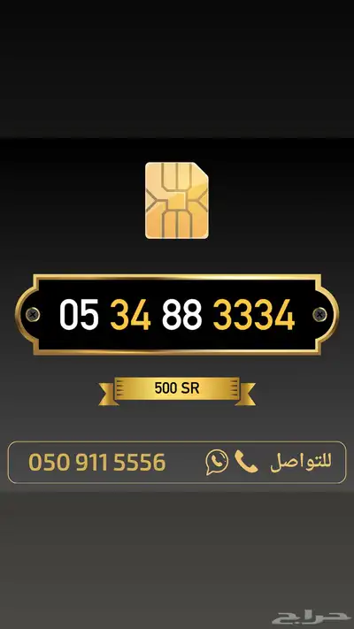 ارقام مميزة من الاتصالات السعودية 59