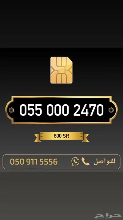 ارقام مميزة من الاتصالات السعودية 43