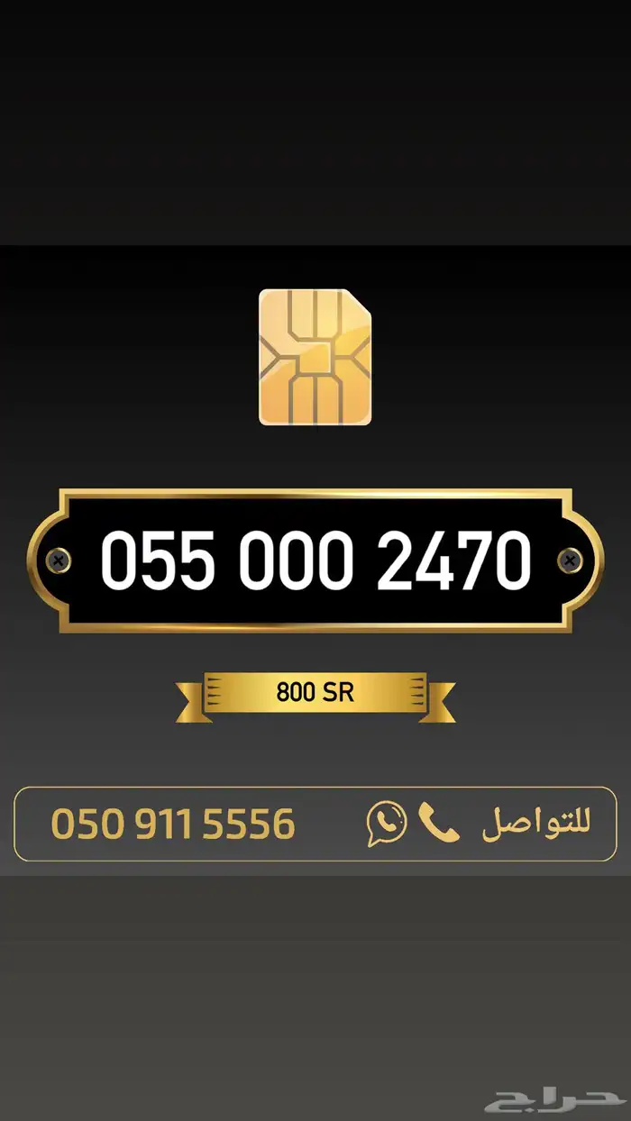ارقام مميزة من الاتصالات السعودية 43