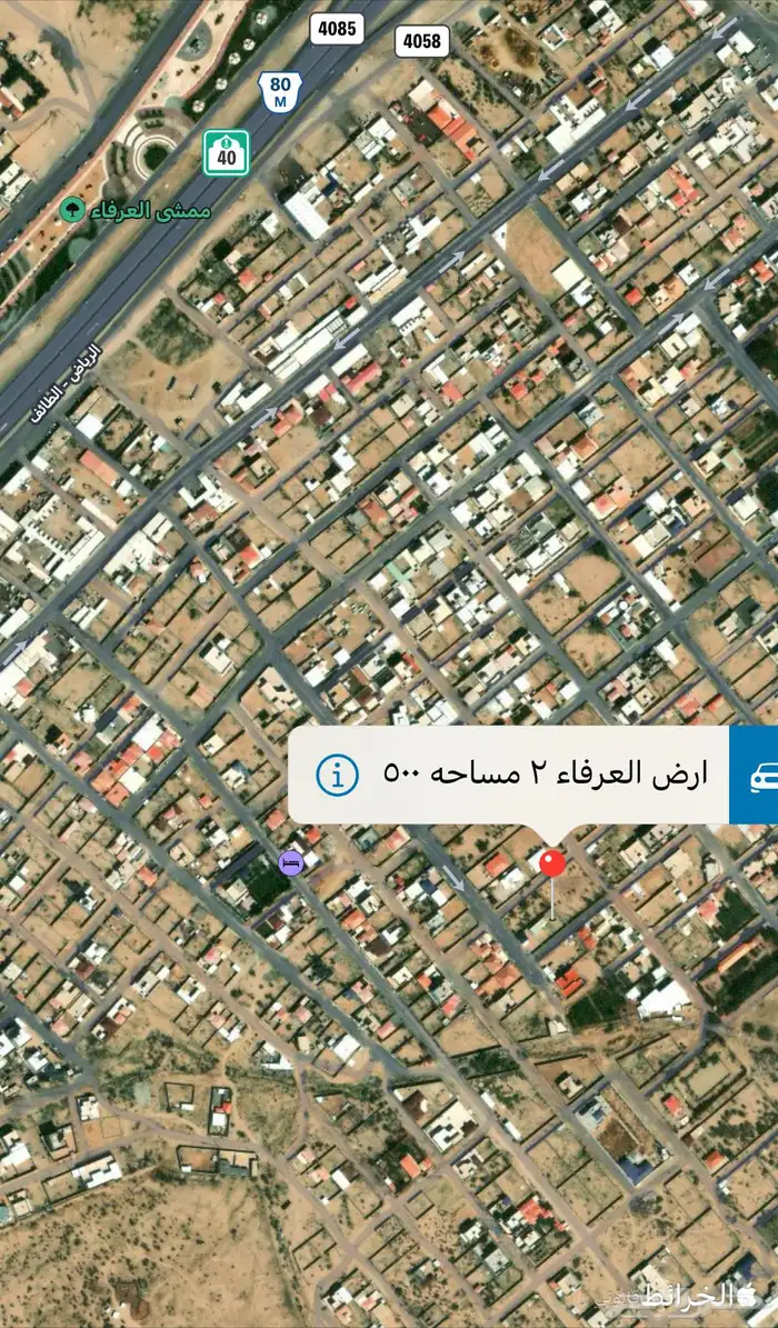 ارض العرفاء 2للبيع 0