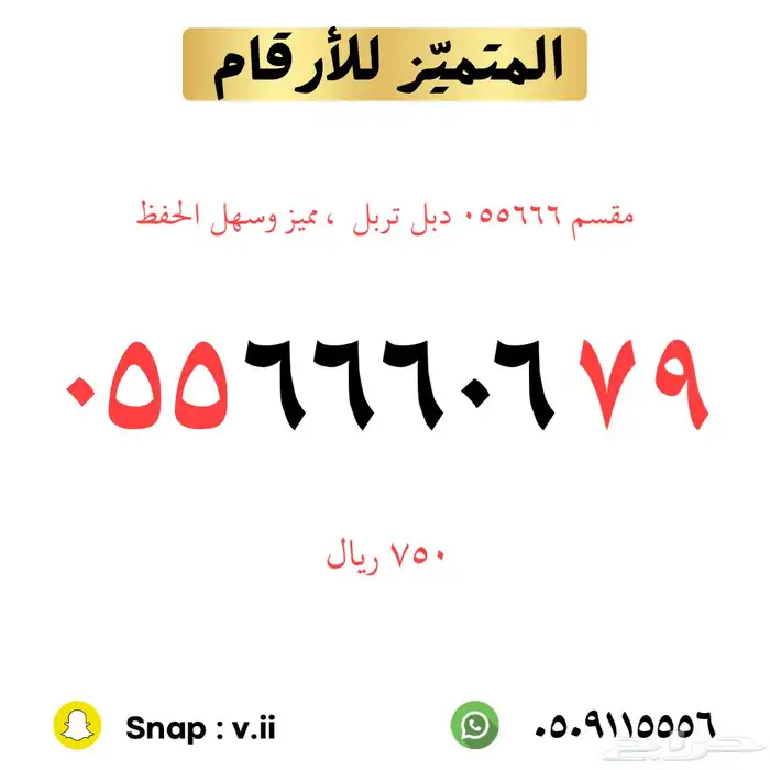 ارقام مميزة للبيع STC 26