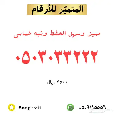 ارقام مميزة من الاتصالات السعودية 15