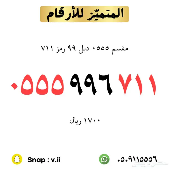 ارقام مميزة للبيع STC 71