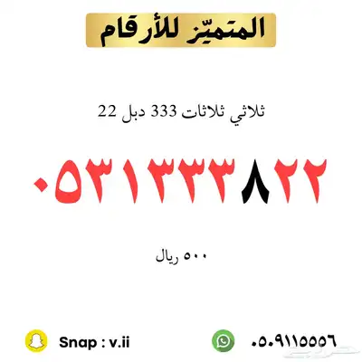 ارقام مميزة من الاتصالات السعودية 77
