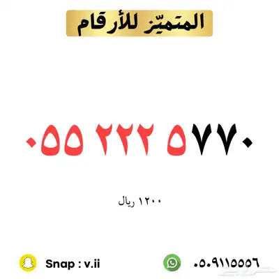 ارقام مميزة من الاتصالات السعودية 69