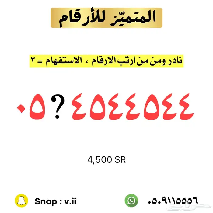 ارقام مميزة للبيع STC 37