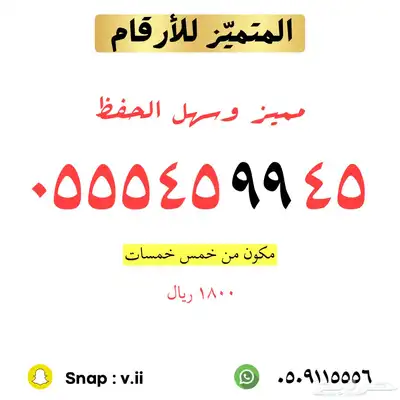 ارقام مميزة من الاتصالات السعودية 34