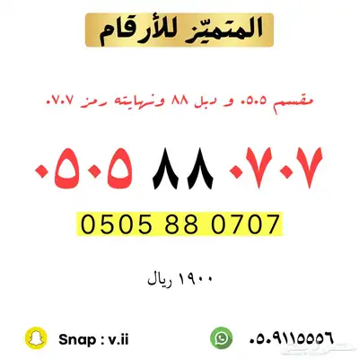 ارقام مميزة من الاتصالات السعودية 16