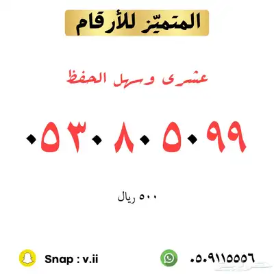 ارقام مميزة من الاتصالات السعودية 27