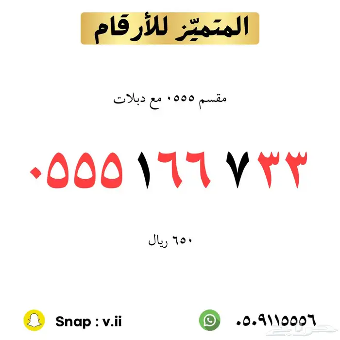 ارقام مميزة للبيع STC 69