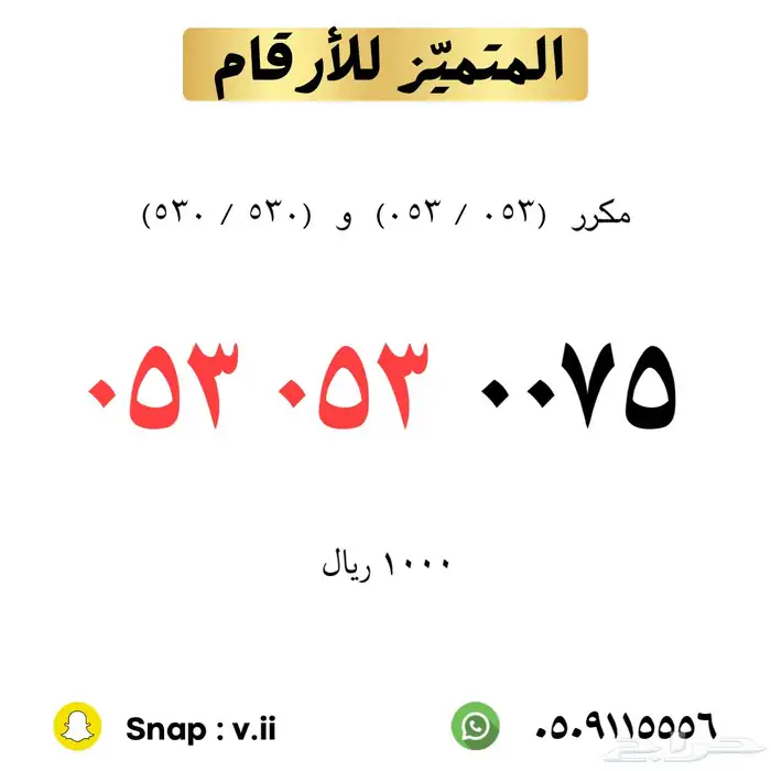 ارقام مميزة للبيع STC 15