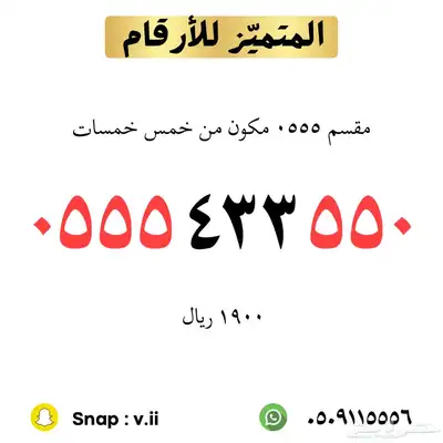 ارقام مميزة من الاتصالات السعودية 74