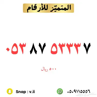 ارقام مميزة من الاتصالات السعودية 86