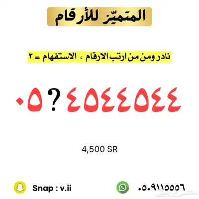 ارقام مميزة من الاتصالات السعودية 39