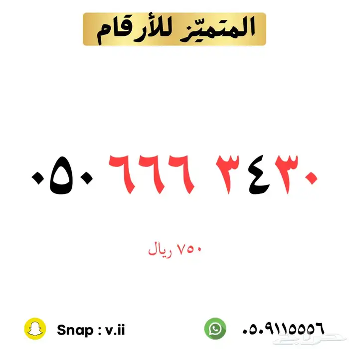 ارقام مميزة للبيع STC 35