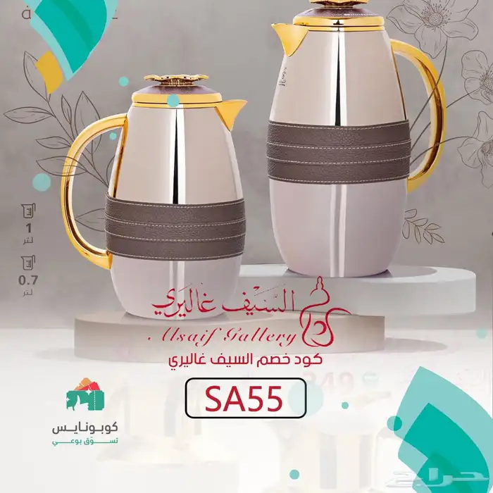 كود خصم السيف غاليري كوبونايس 0