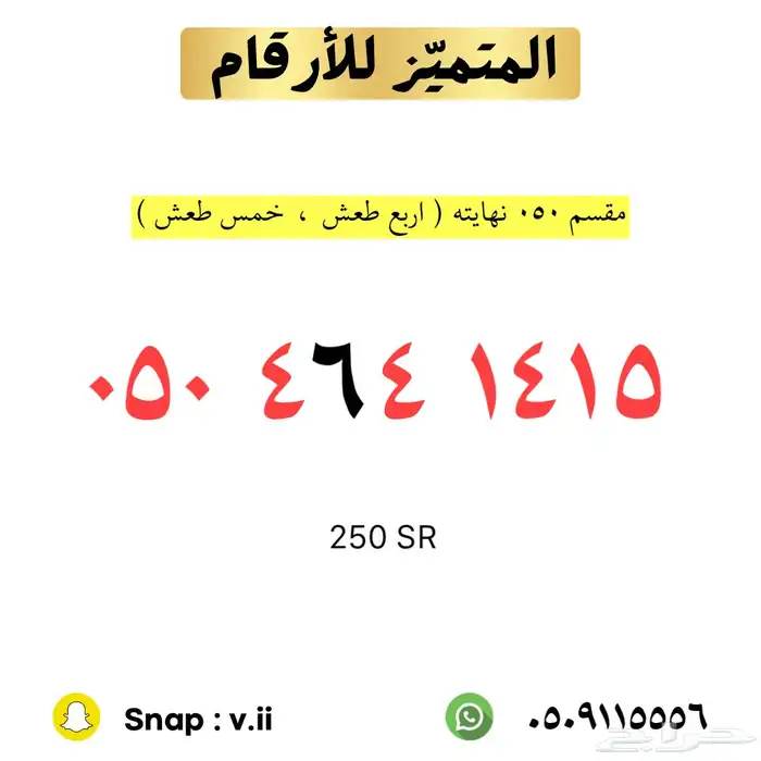 ارقام مميزة للبيع STC 85