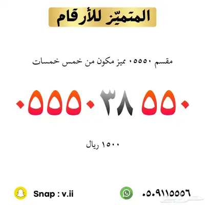 ارقام مميزة من الاتصالات السعودية 84