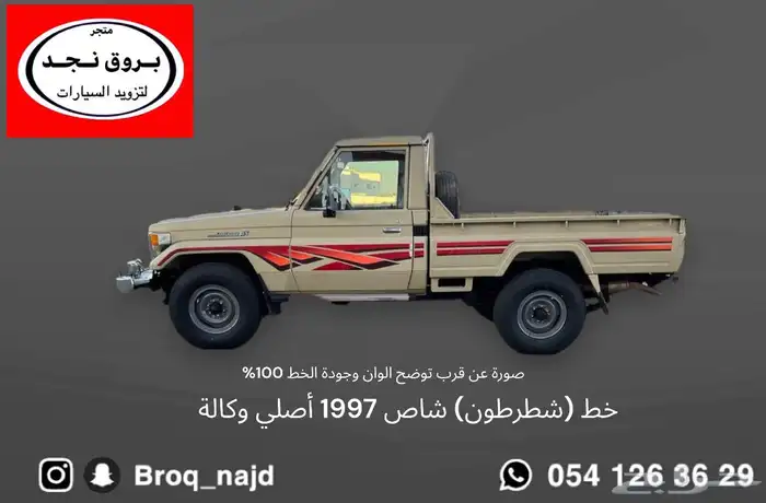 خطوط شاص و كبسولة و مفخرة اصلي وكالة 1