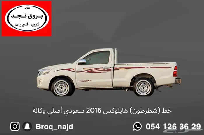 خطوط شاص و كبسولة و مفخرة اصلي وكالة 5