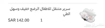سرير متنقل للسفر خفيف للرضع تم التخفيييض 1