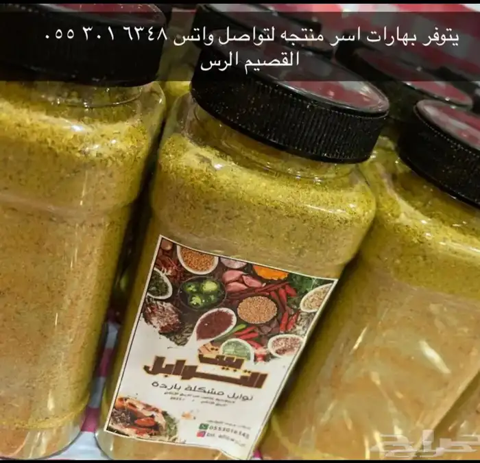بهارات 0