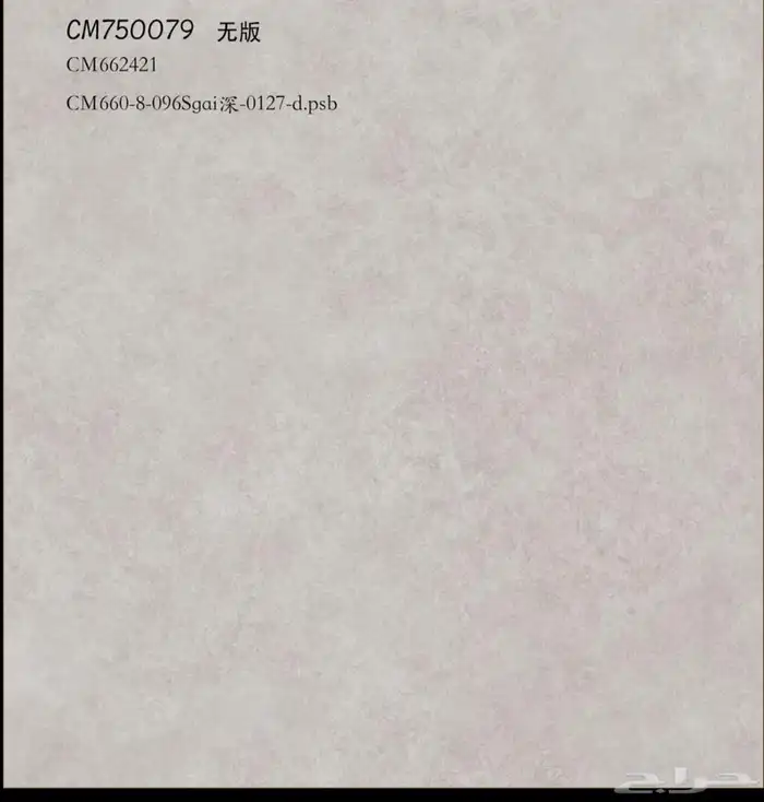 سيراميك مطفي مقاس 75 75 0