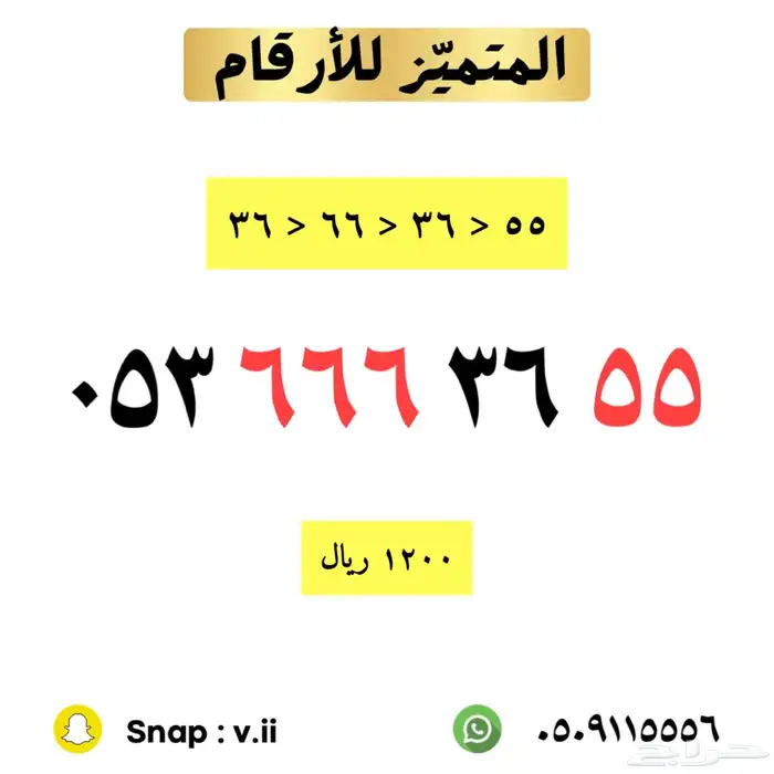 ارقام مميزة للبيع STC 7
