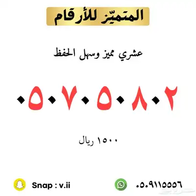 ارقام مميزة من الاتصالات السعودية 72