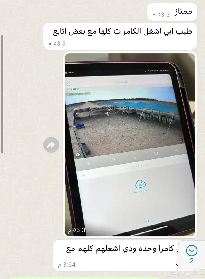 كاميرا مراقبة طاقة شمسية 4G 0