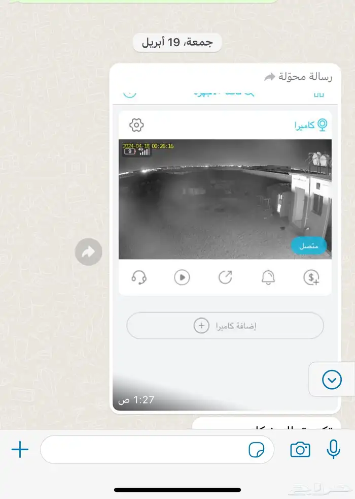 كاميرا مراقبة طاقة شمسية 4G 1